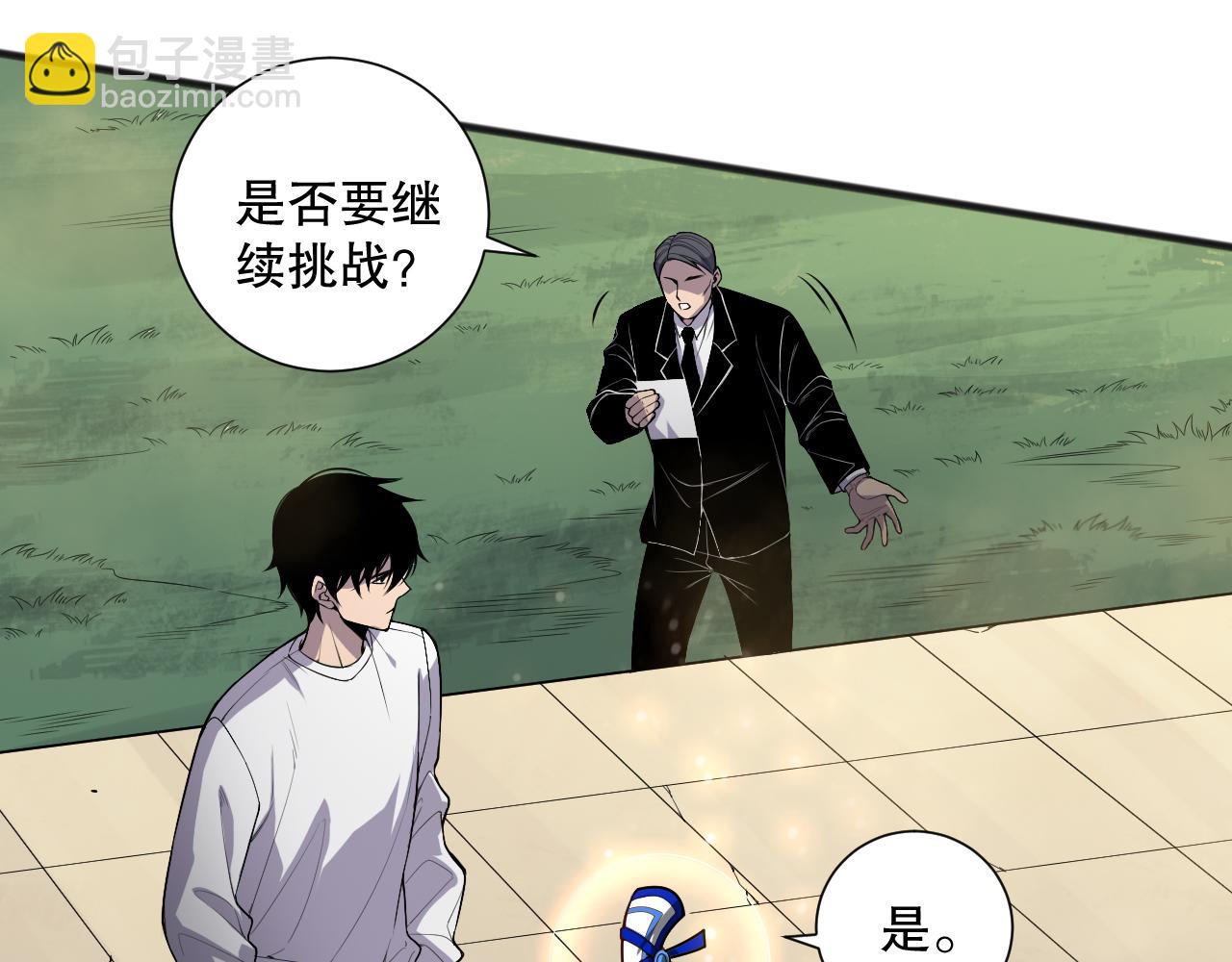 第082话 第三轮挑战我也要赢31