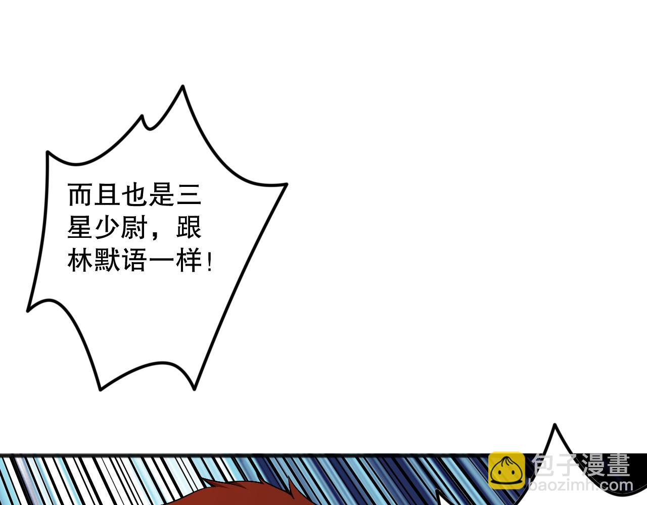 第082话 第三轮挑战我也要赢38