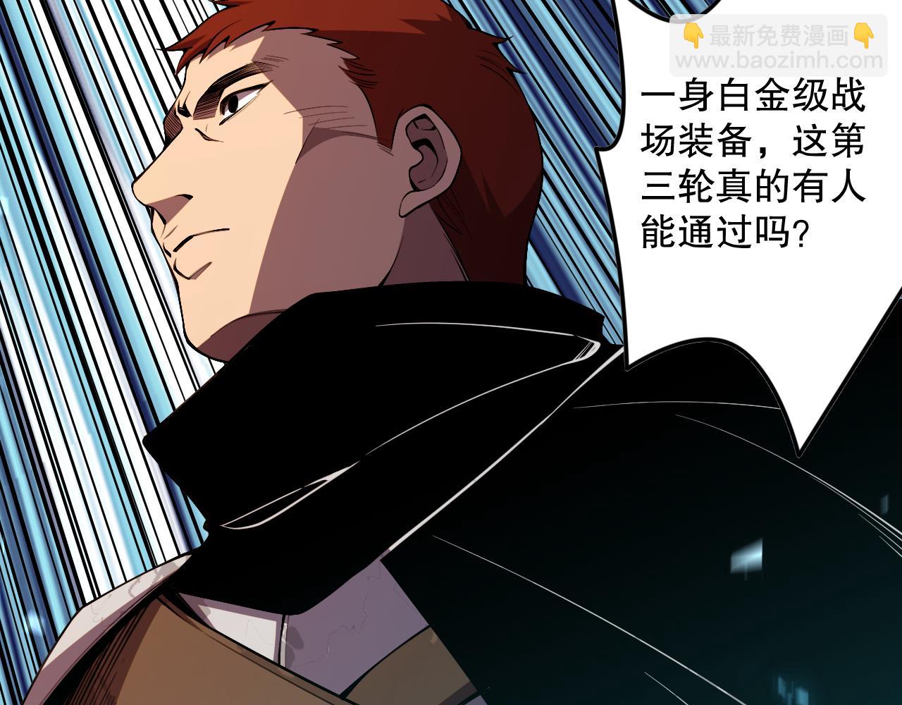 第082话 第三轮挑战我也要赢39