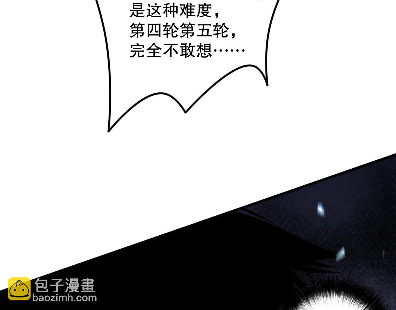 第082话 第三轮挑战我也要赢41