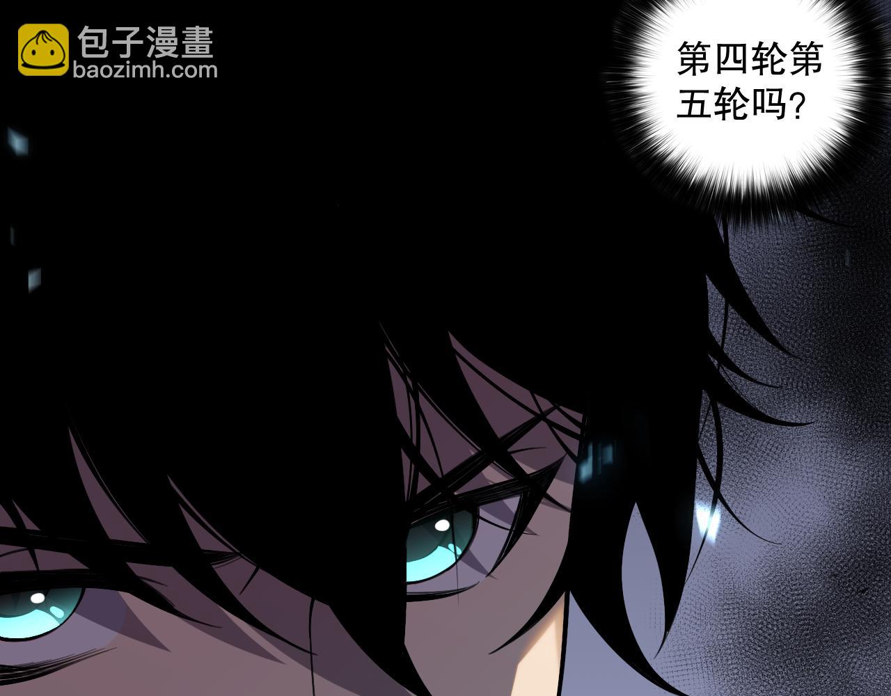第082话 第三轮挑战我也要赢42