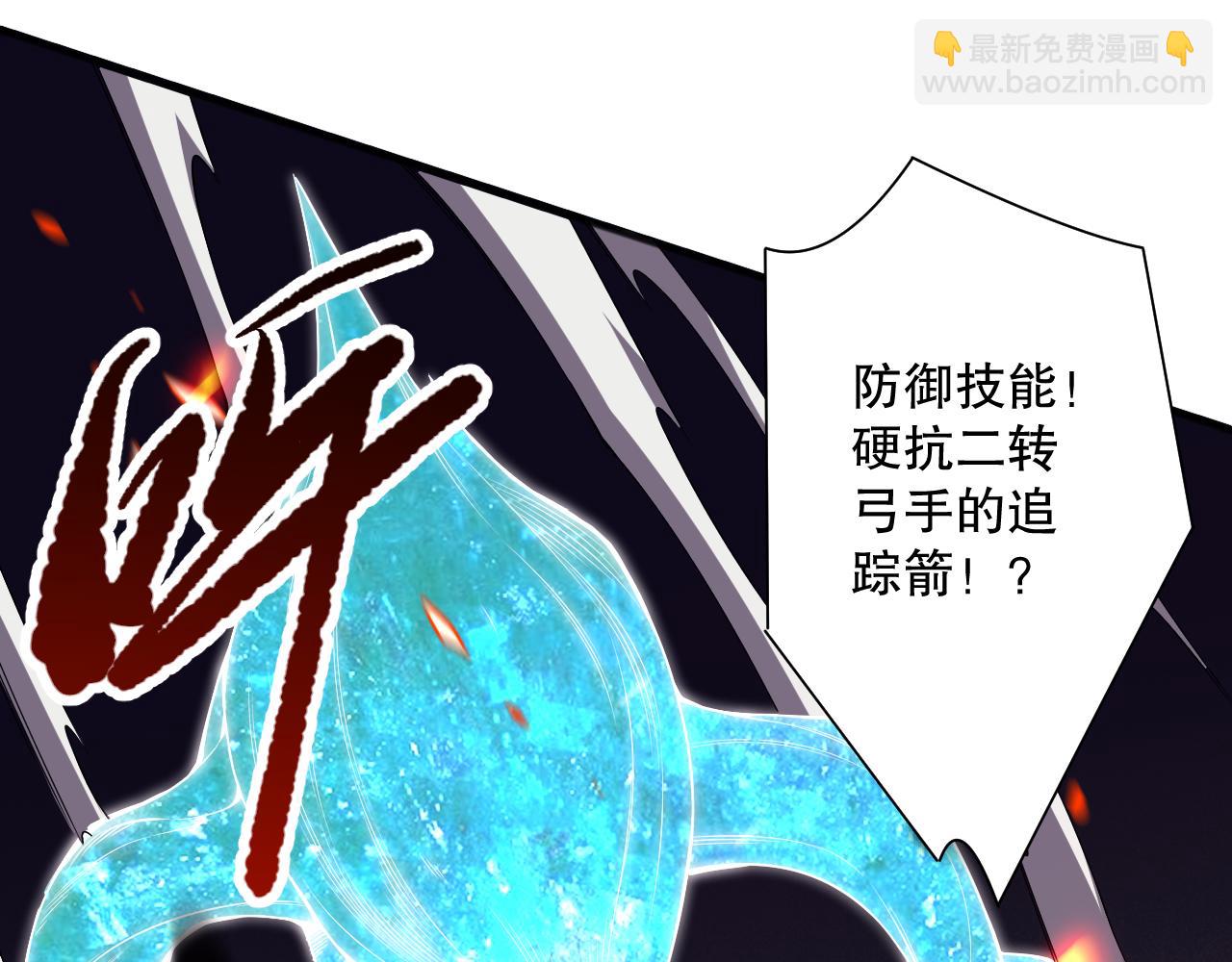 第082话 第三轮挑战我也要赢70