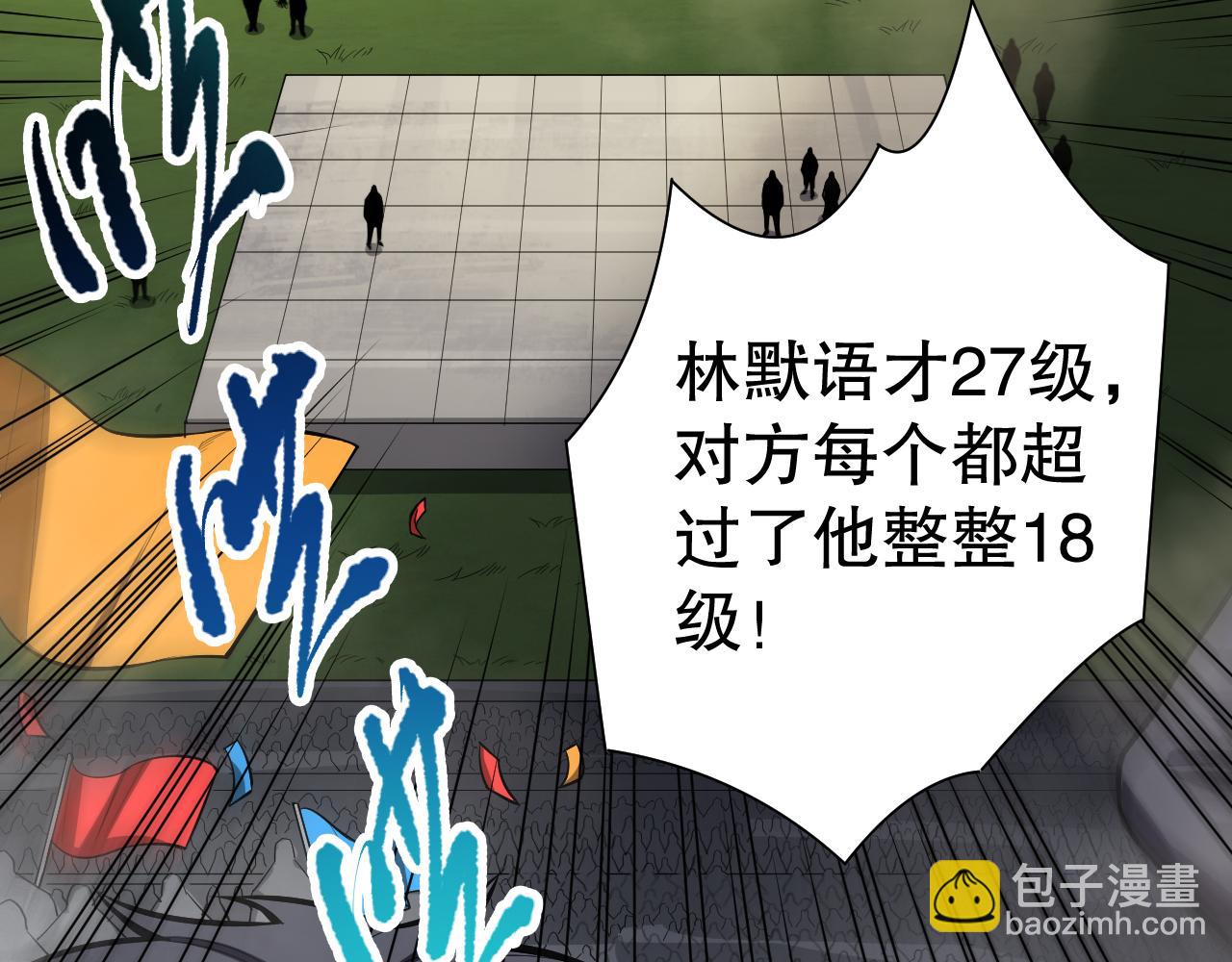 第083话 第四轮挑战！15