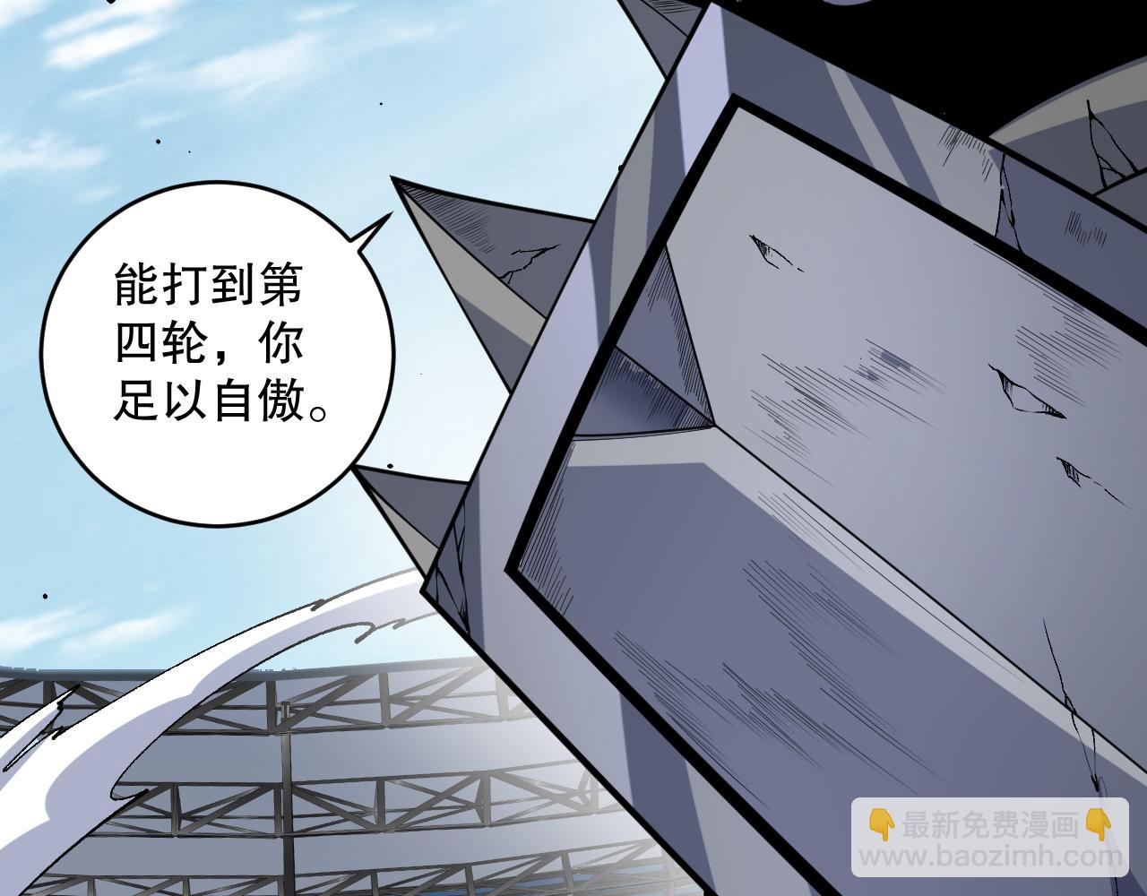 第083话 第四轮挑战！25