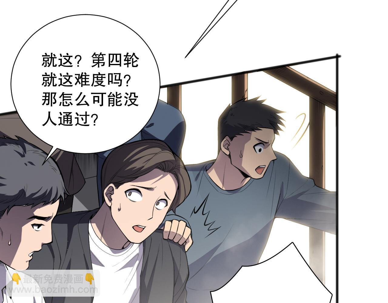 第083话 第四轮挑战！7