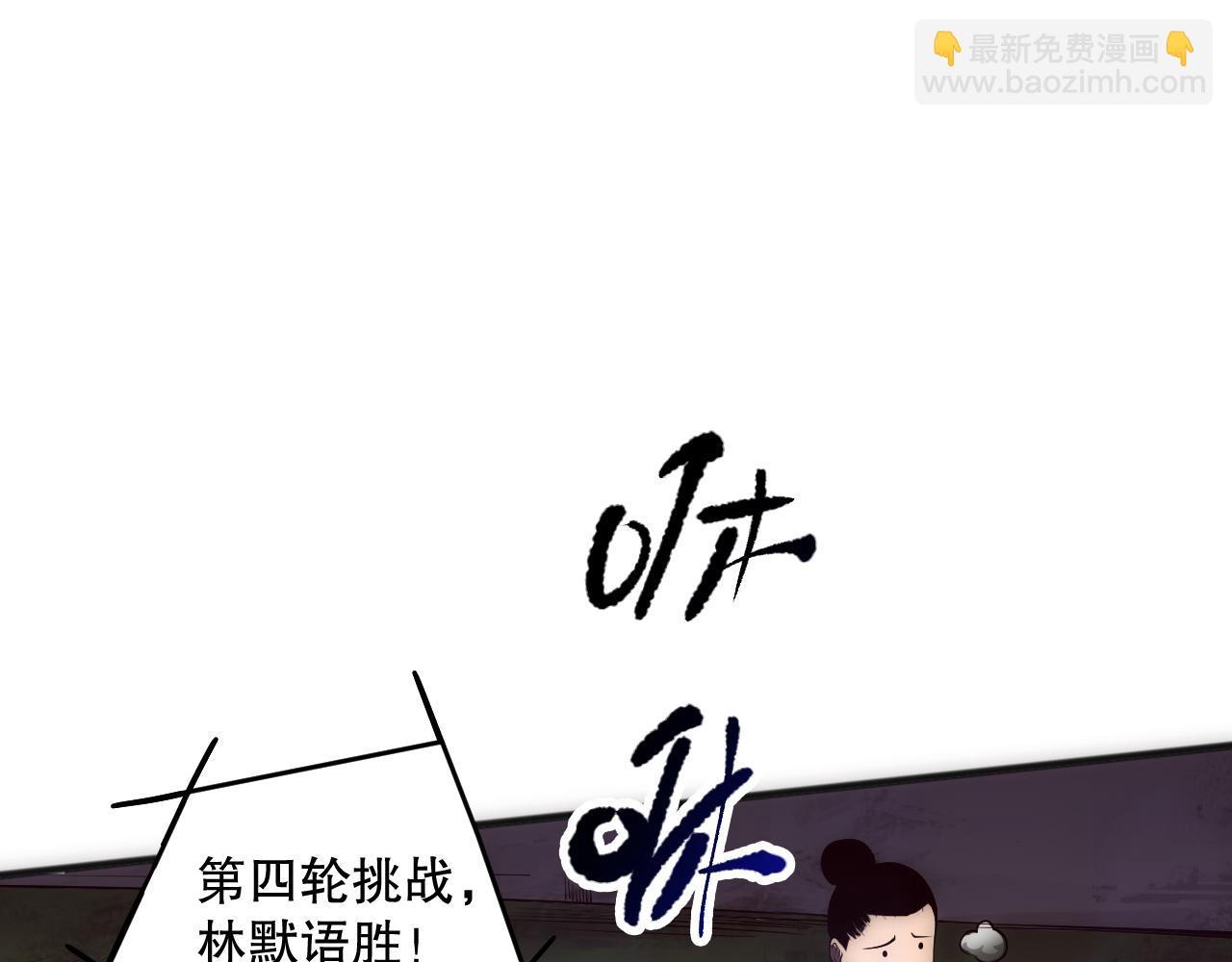 第084话 第五轮挑战！28