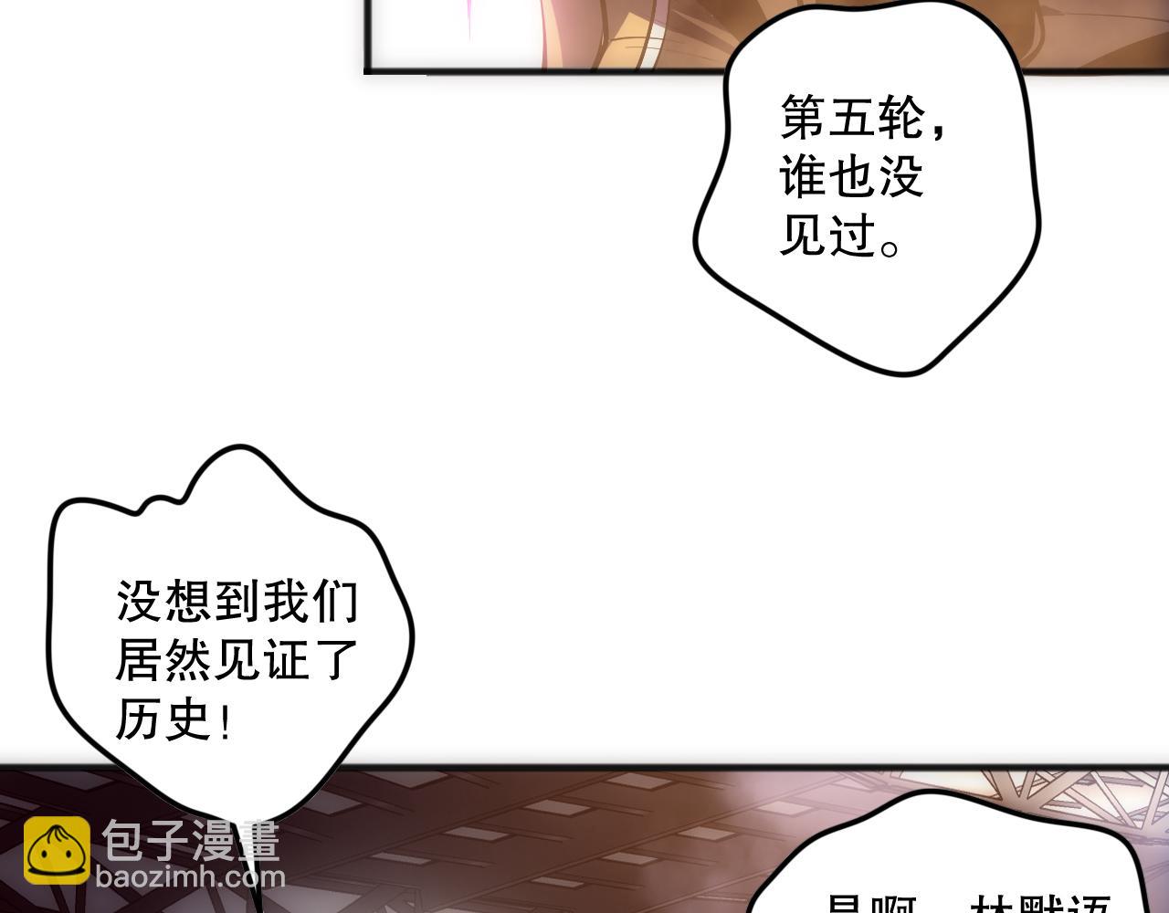 第084话 第五轮挑战！37