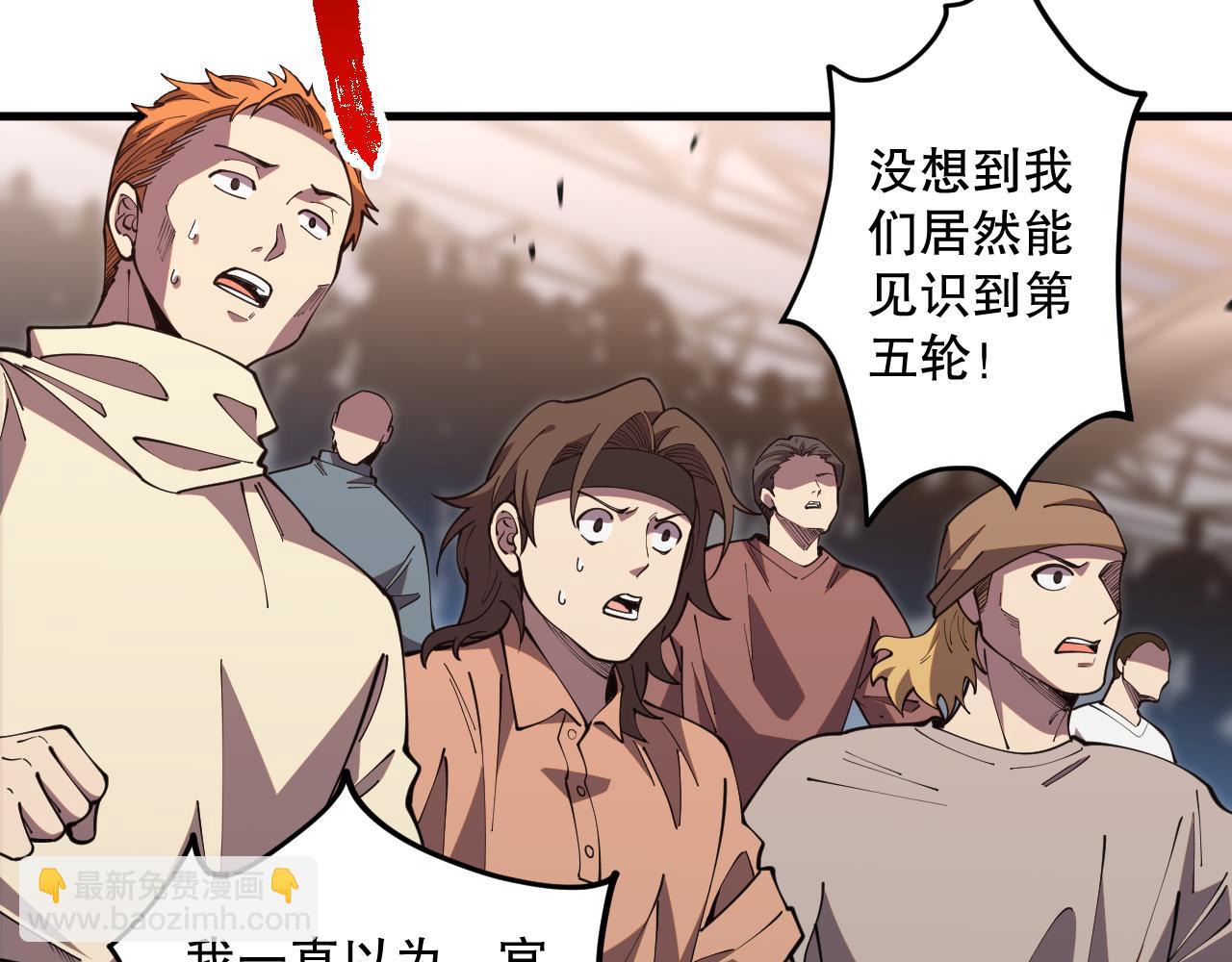 第084话 第五轮挑战！47