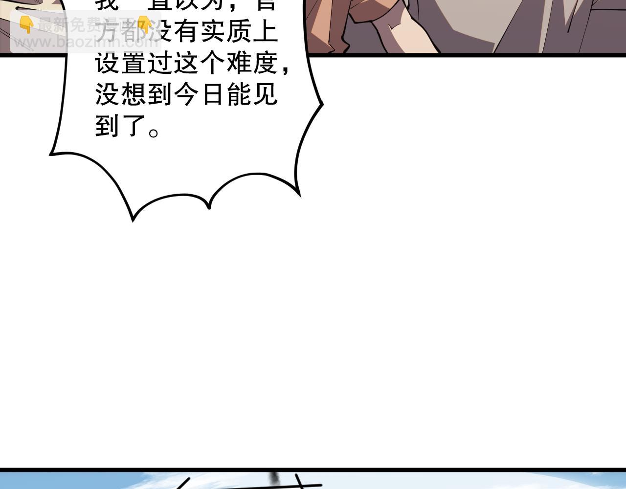 第084话 第五轮挑战！48