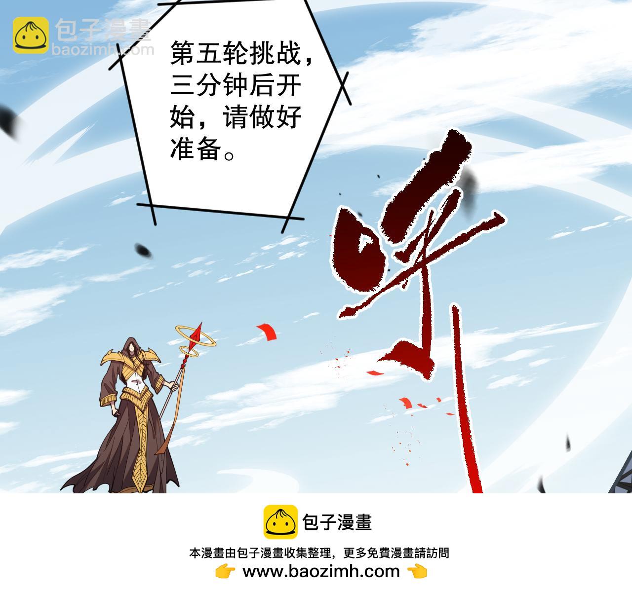 第084话 第五轮挑战！49