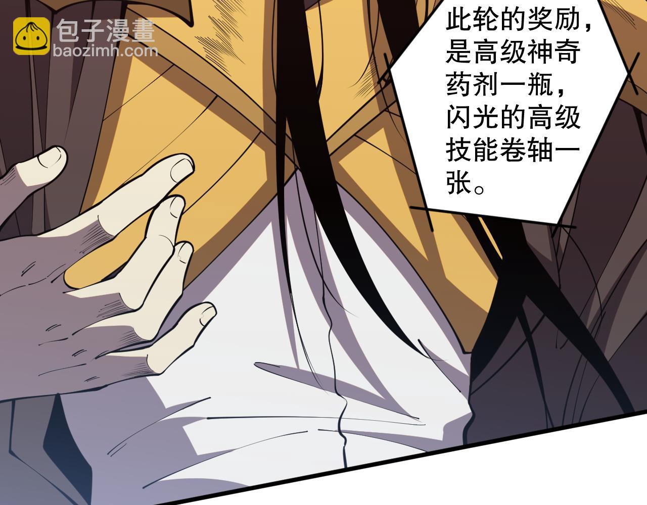 第084话 第五轮挑战！57