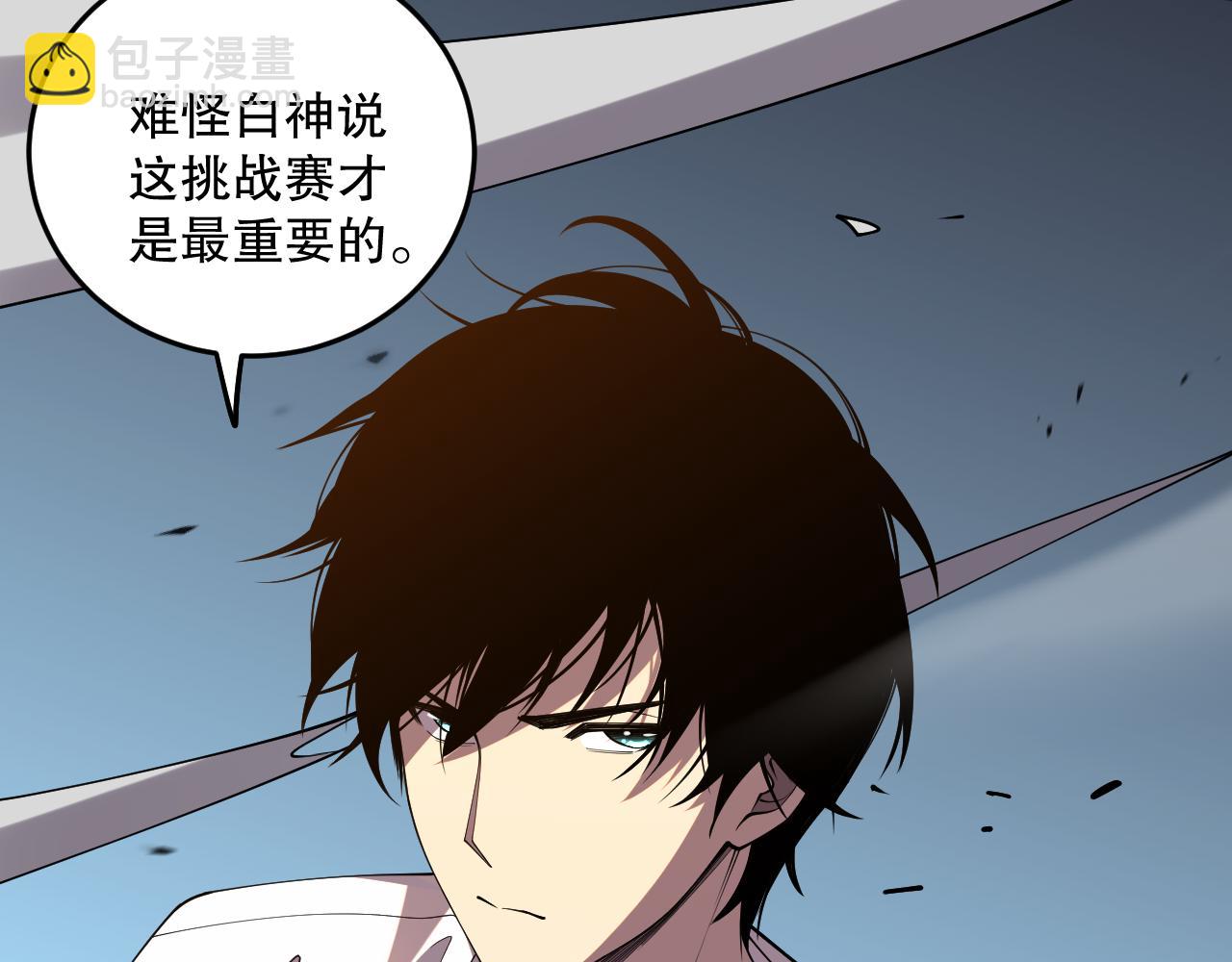 第084话 第五轮挑战！67