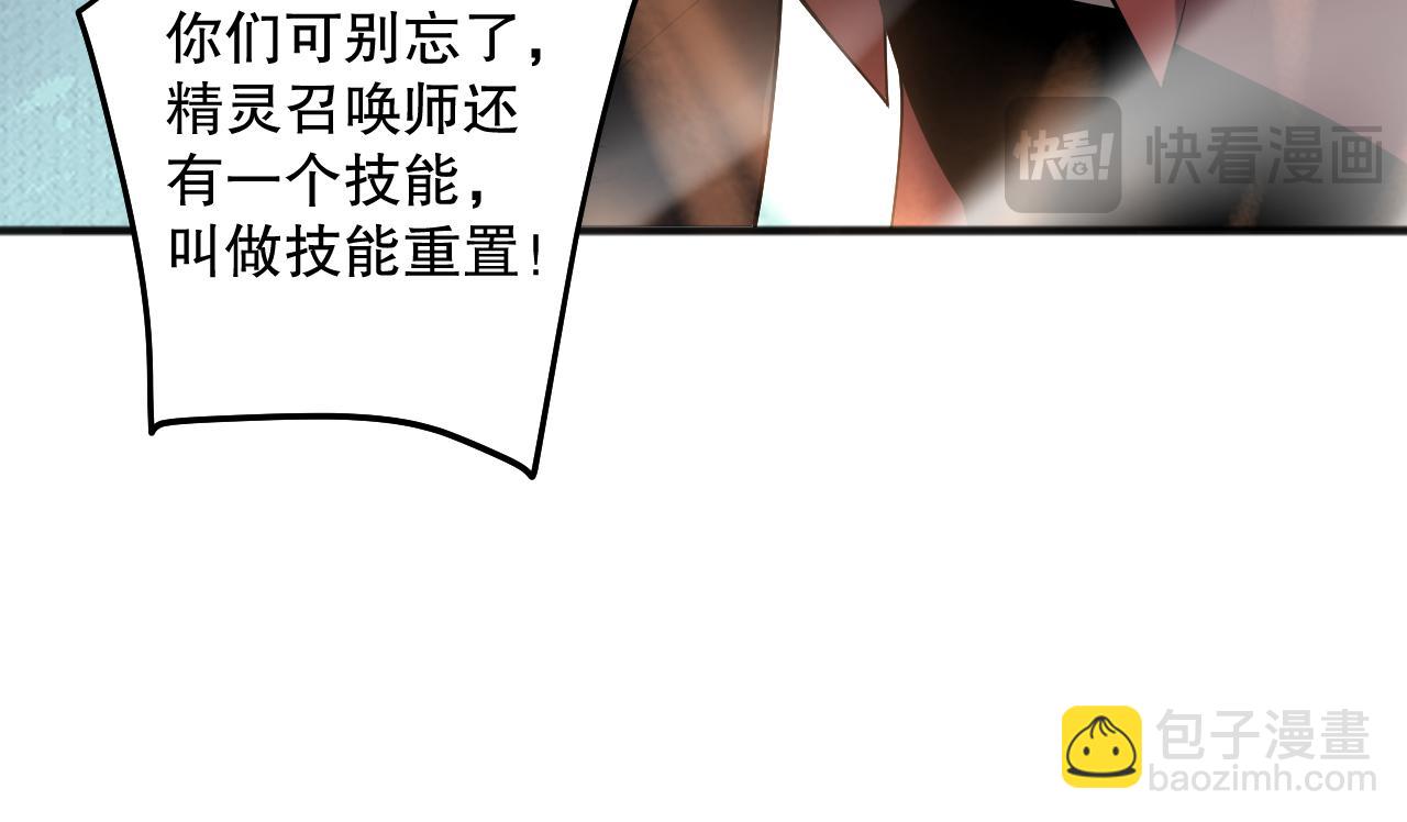 第084话 第五轮挑战！86