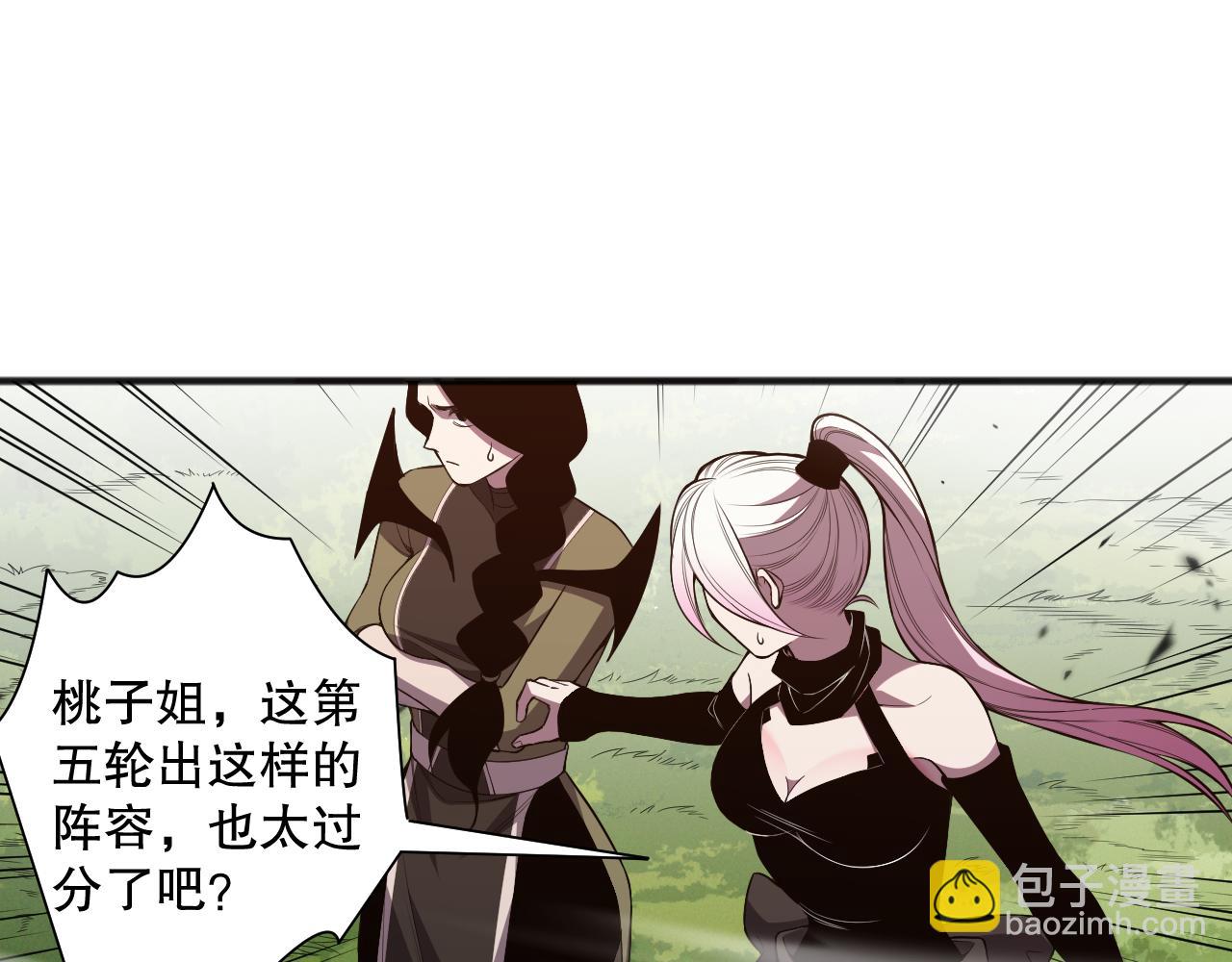 第084话 第五轮挑战！87