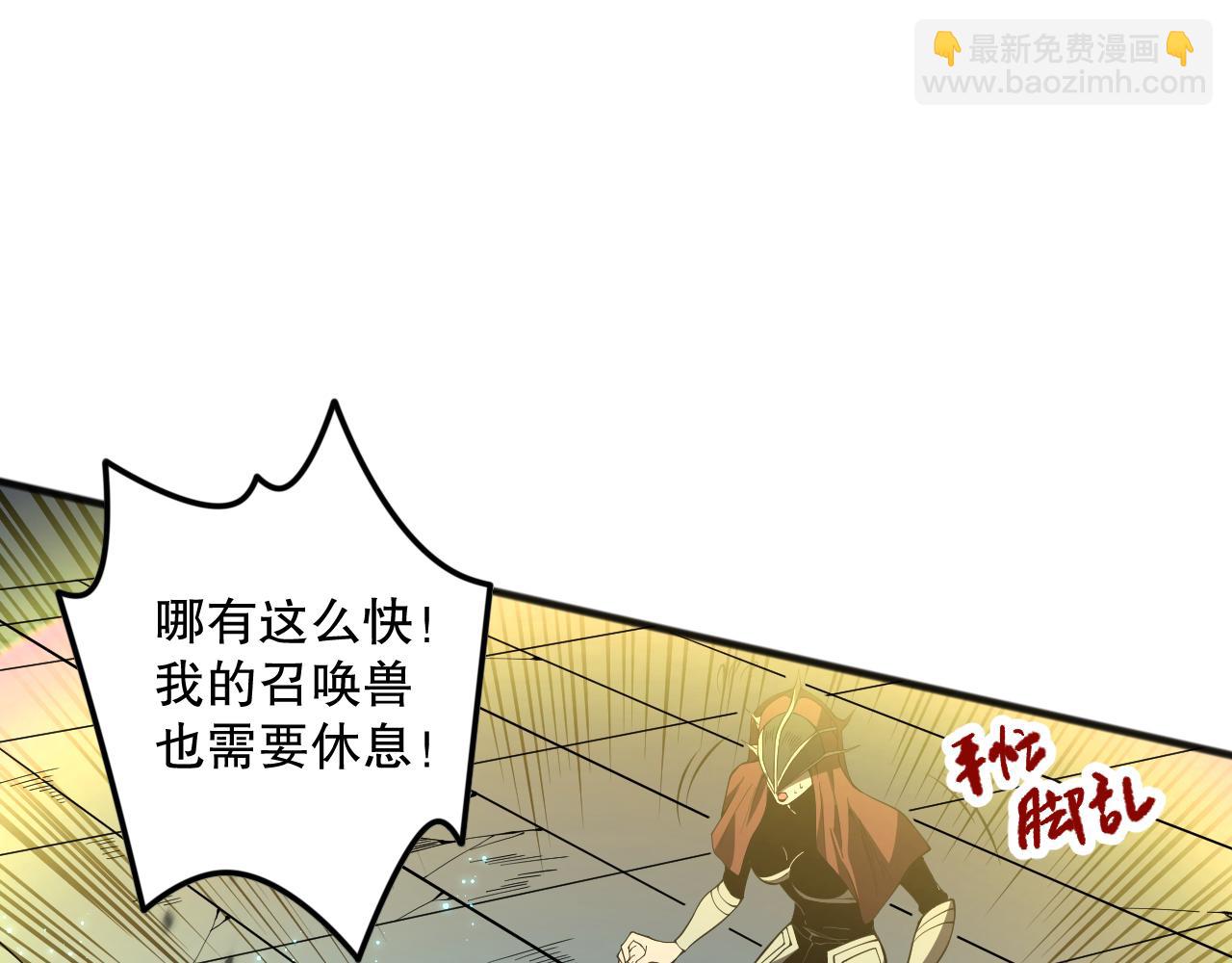 第085话 手段尽出！101