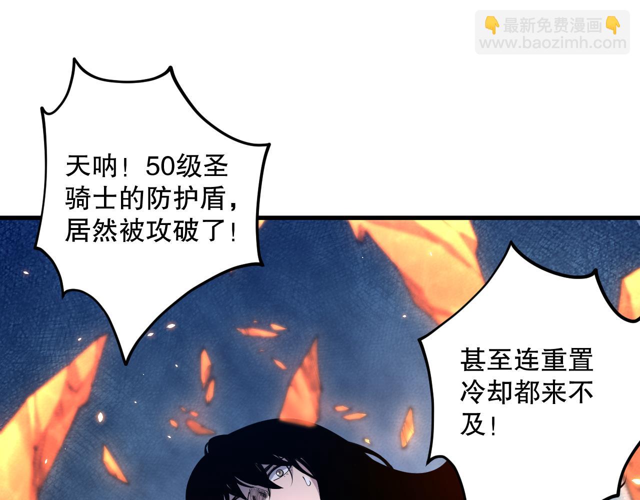 第085话 手段尽出！112