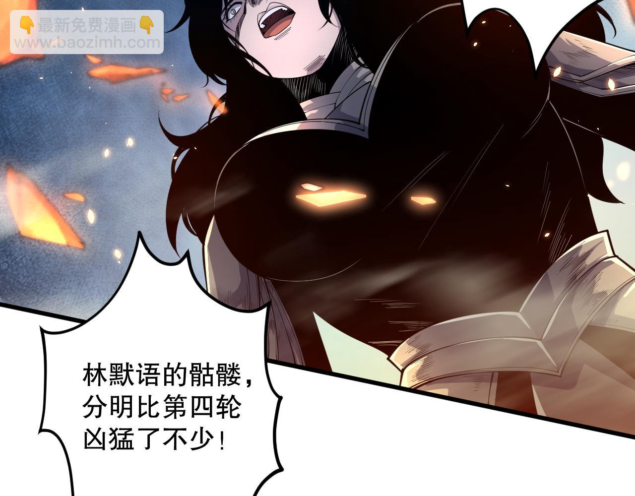 第085话 手段尽出！113