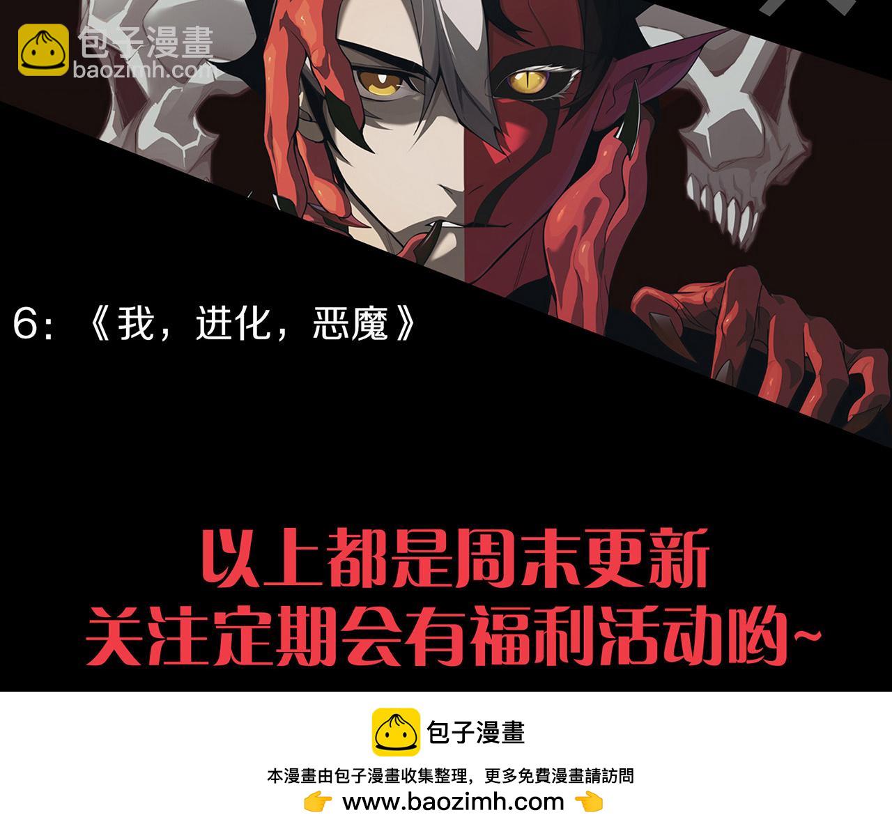 第085话 手段尽出！173