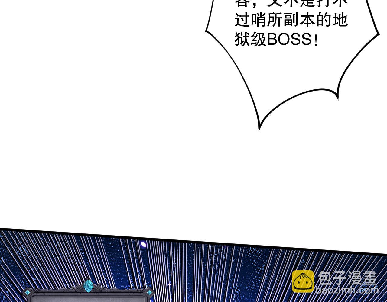 第085话 手段尽出！32