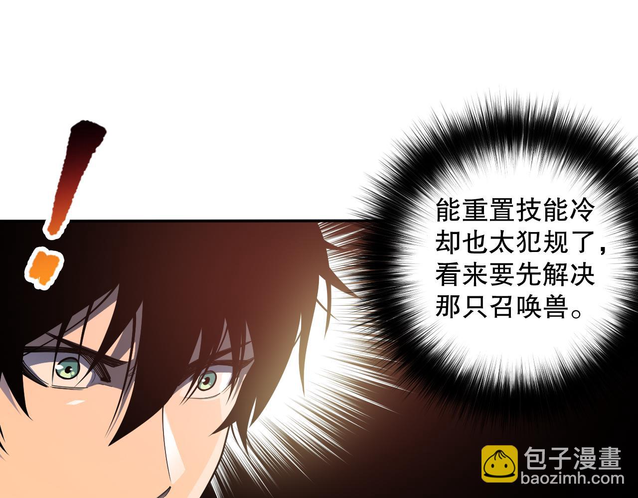 第085话 手段尽出！69
