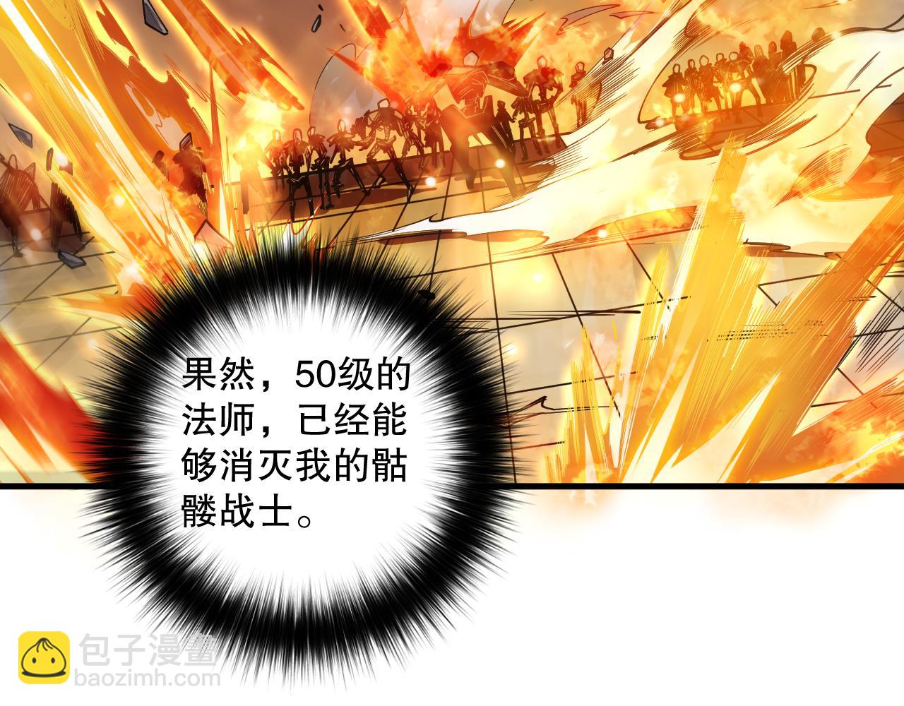 第085话 手段尽出！9