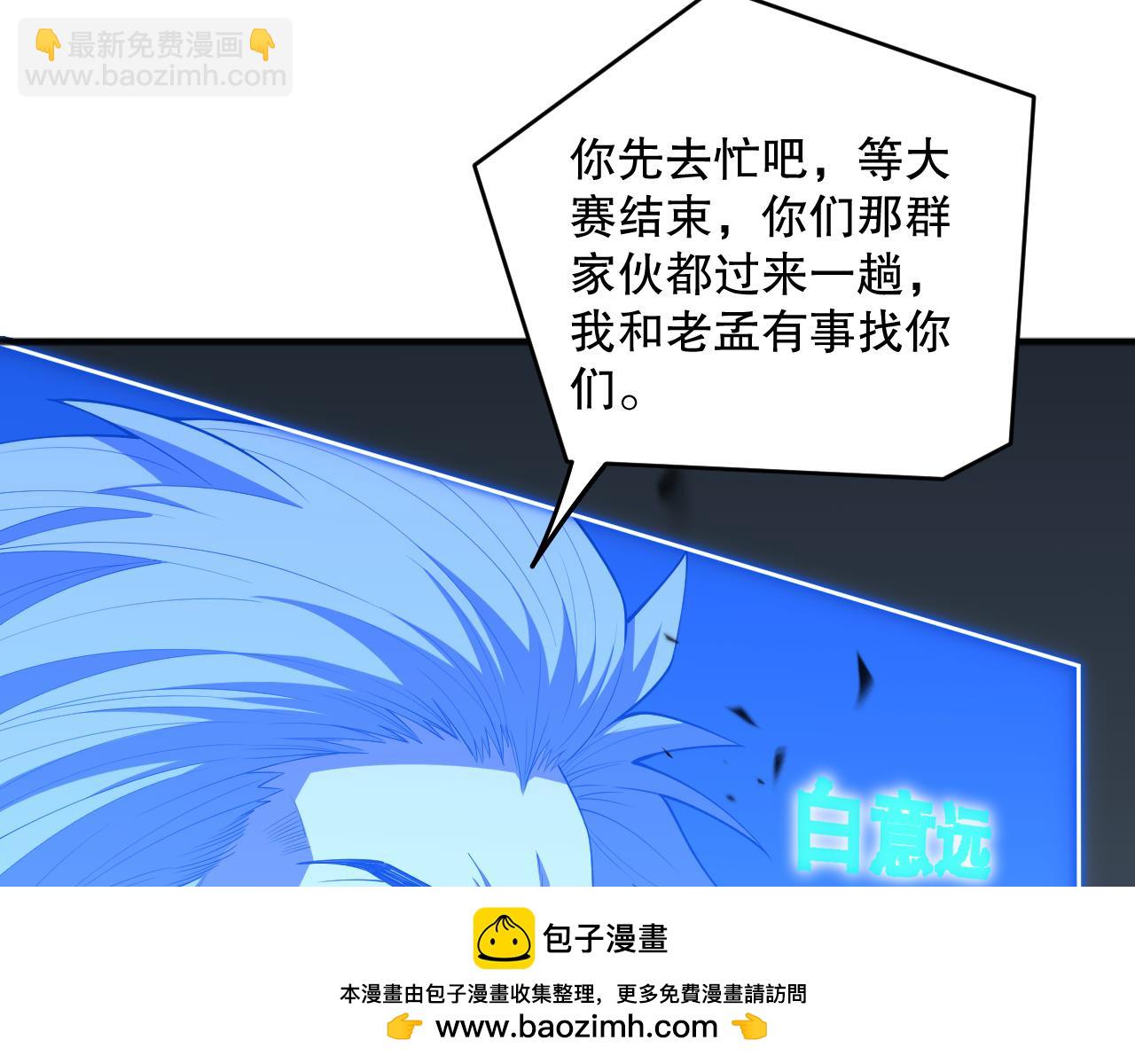 第086话 强势取胜！103