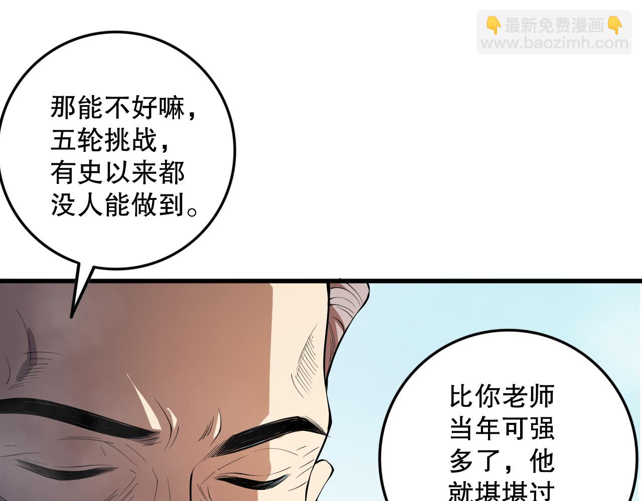 第086话 强势取胜！133