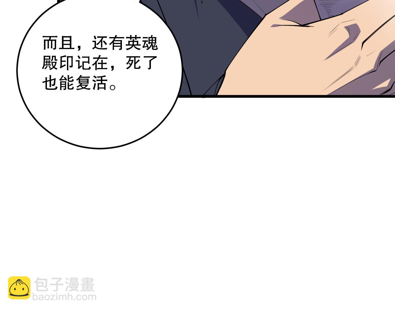 第086话 强势取胜！150