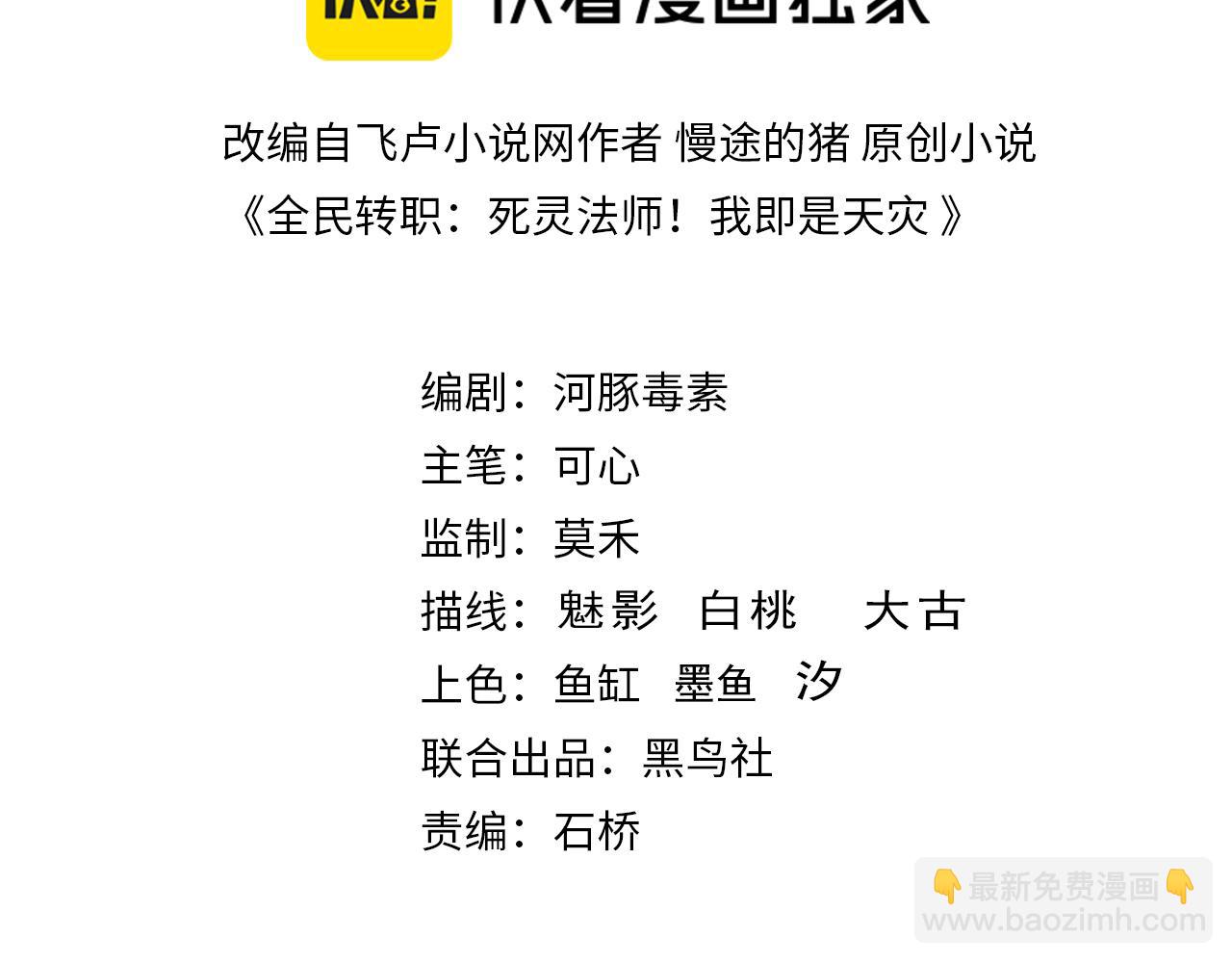第086话 强势取胜！2