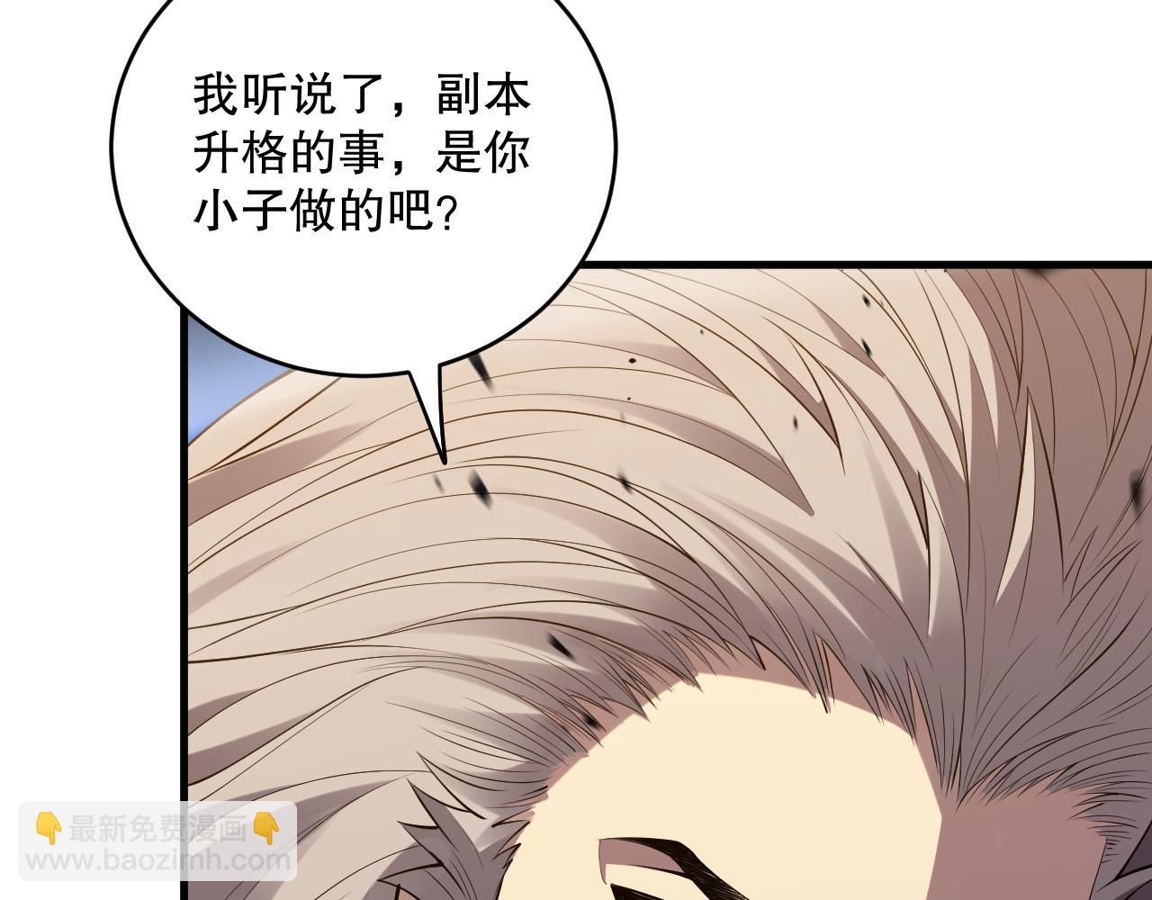 第091话 元素神石！14