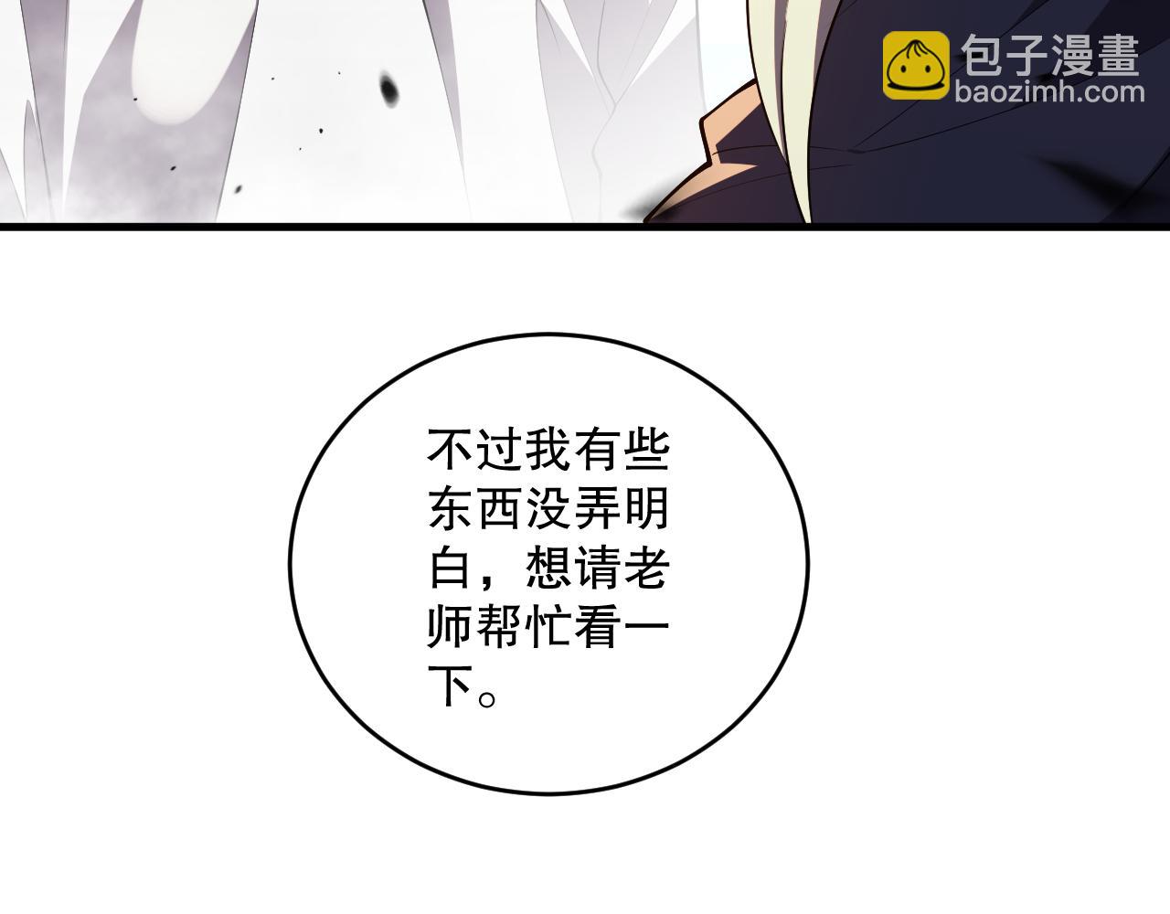 第091话 元素神石！18