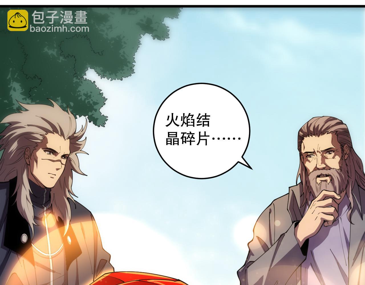 第091话 元素神石！22