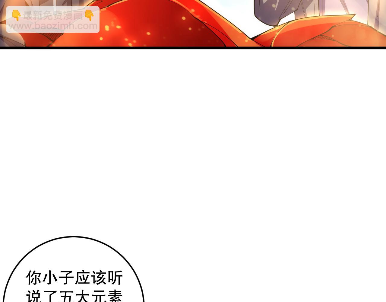 第091话 元素神石！23