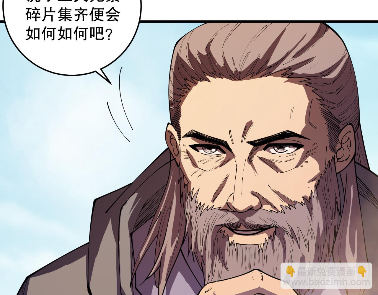 第091话 元素神石！24