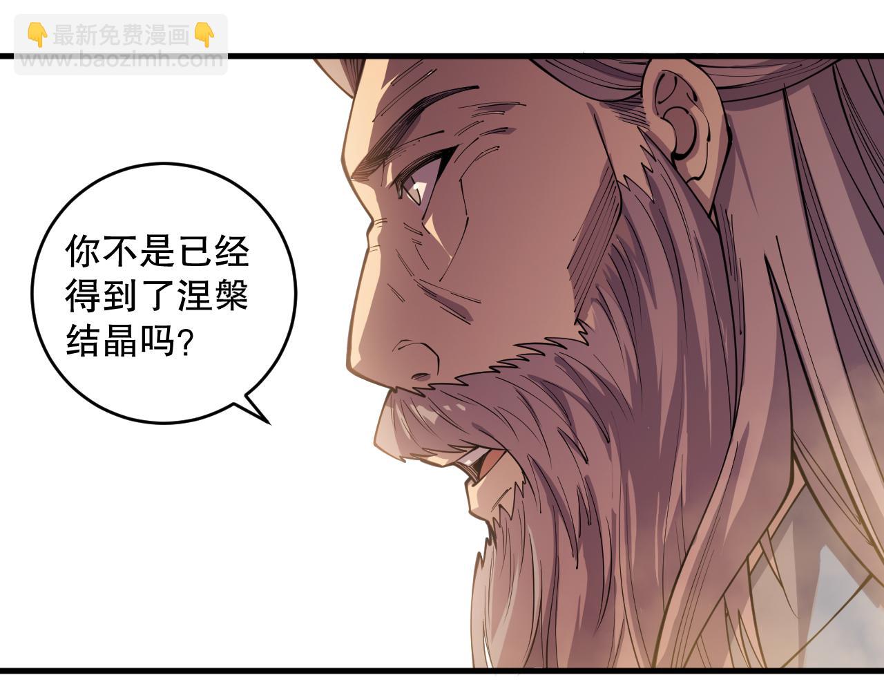 第091话 元素神石！30