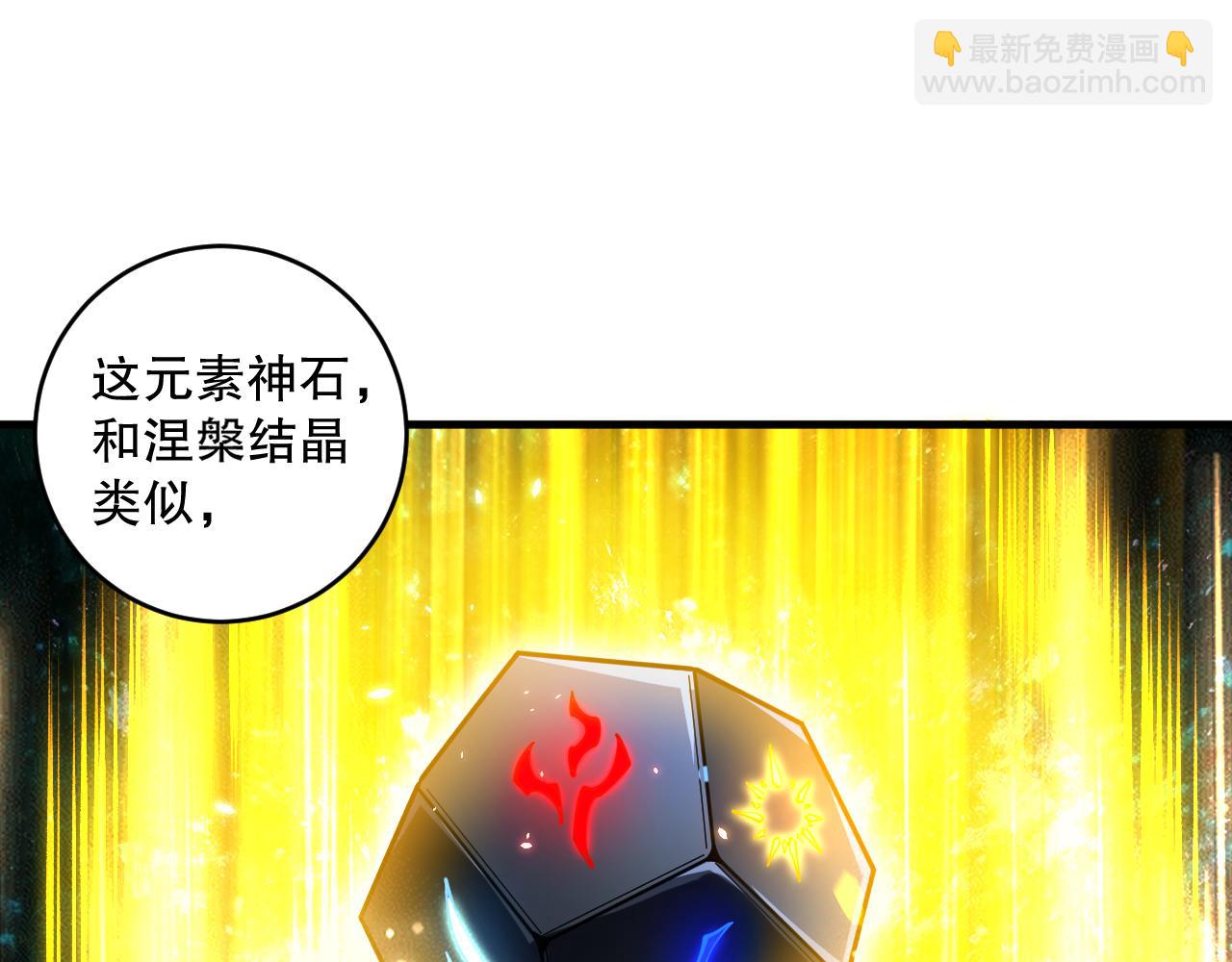 第091话 元素神石！32