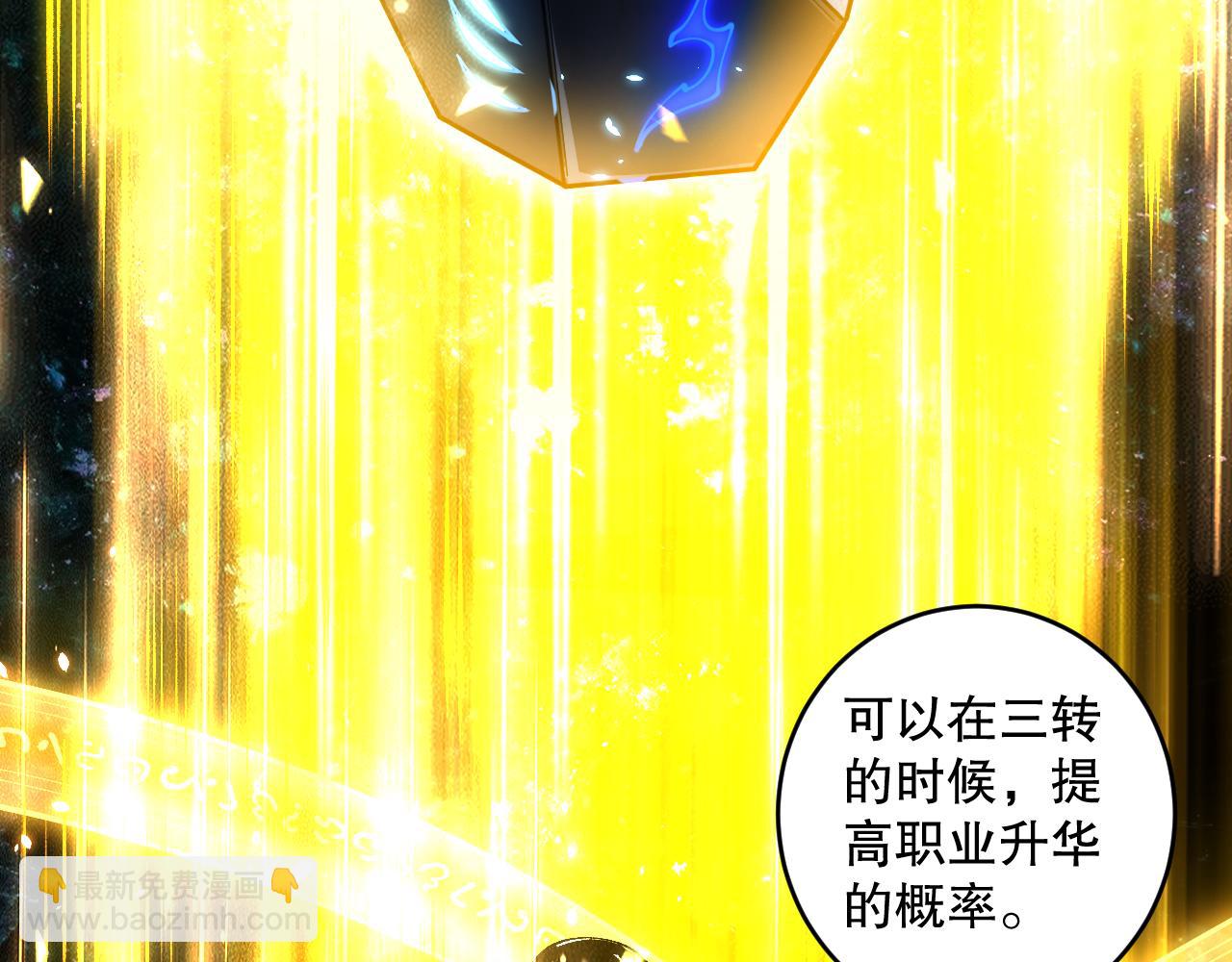 第091话 元素神石！33