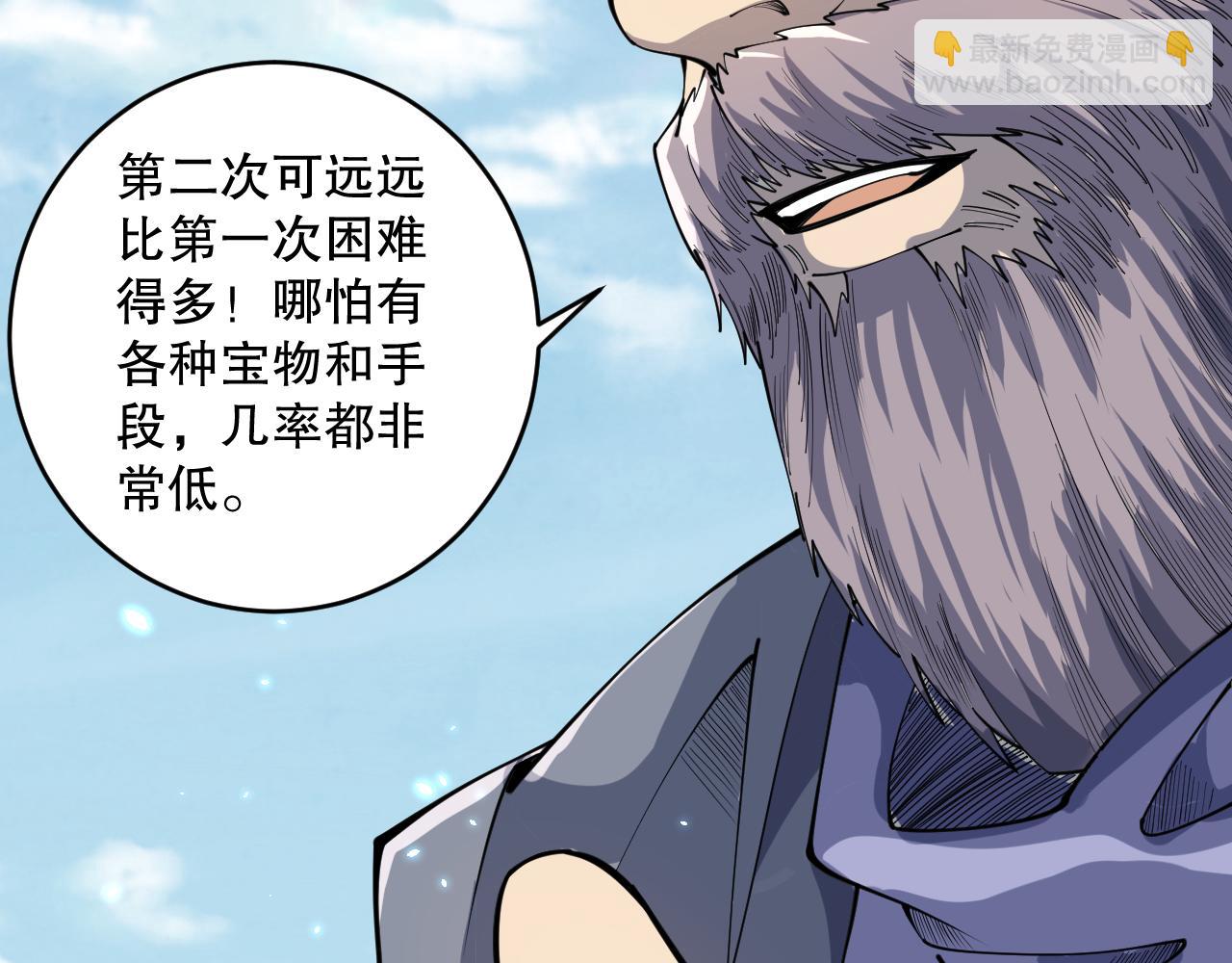 第091话 元素神石！40