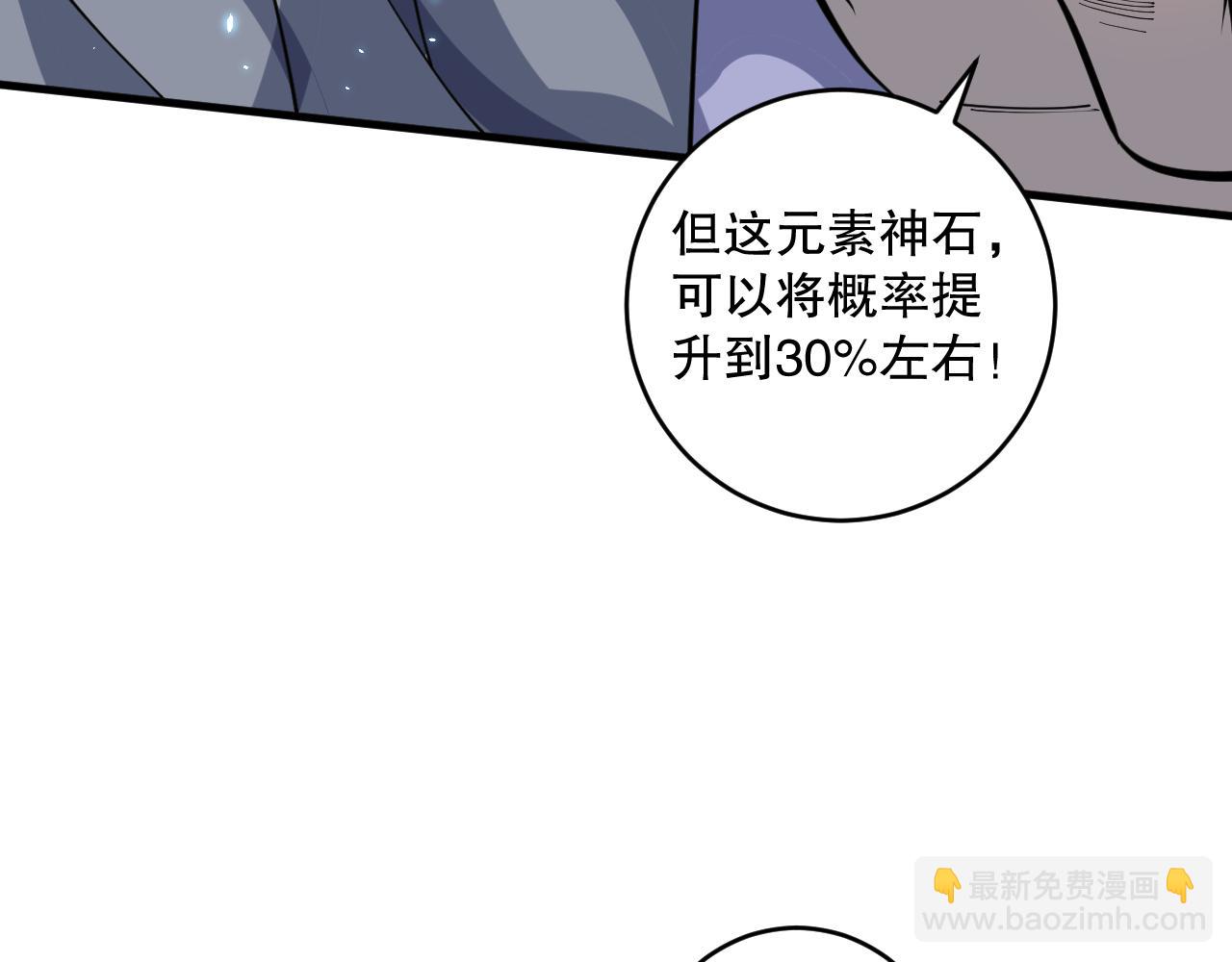 第091话 元素神石！42