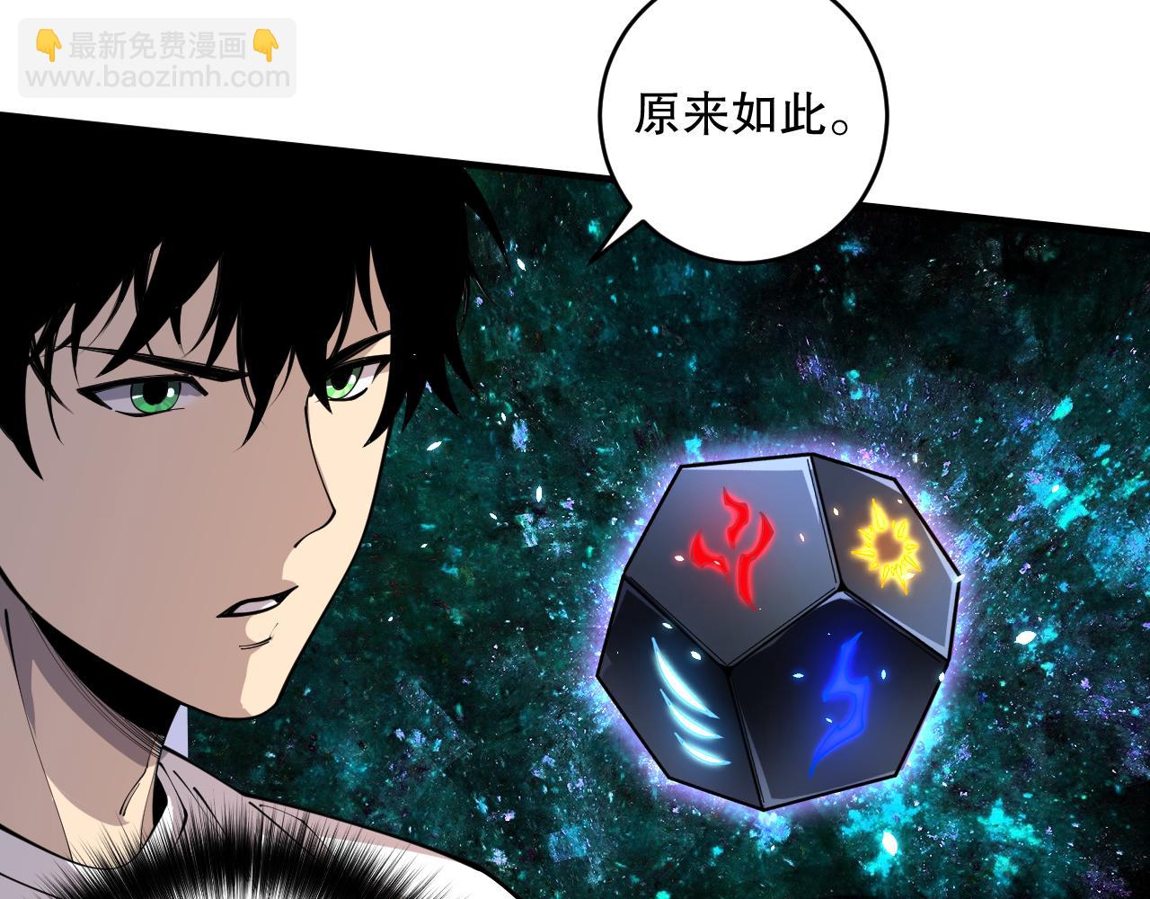 第091话 元素神石！43