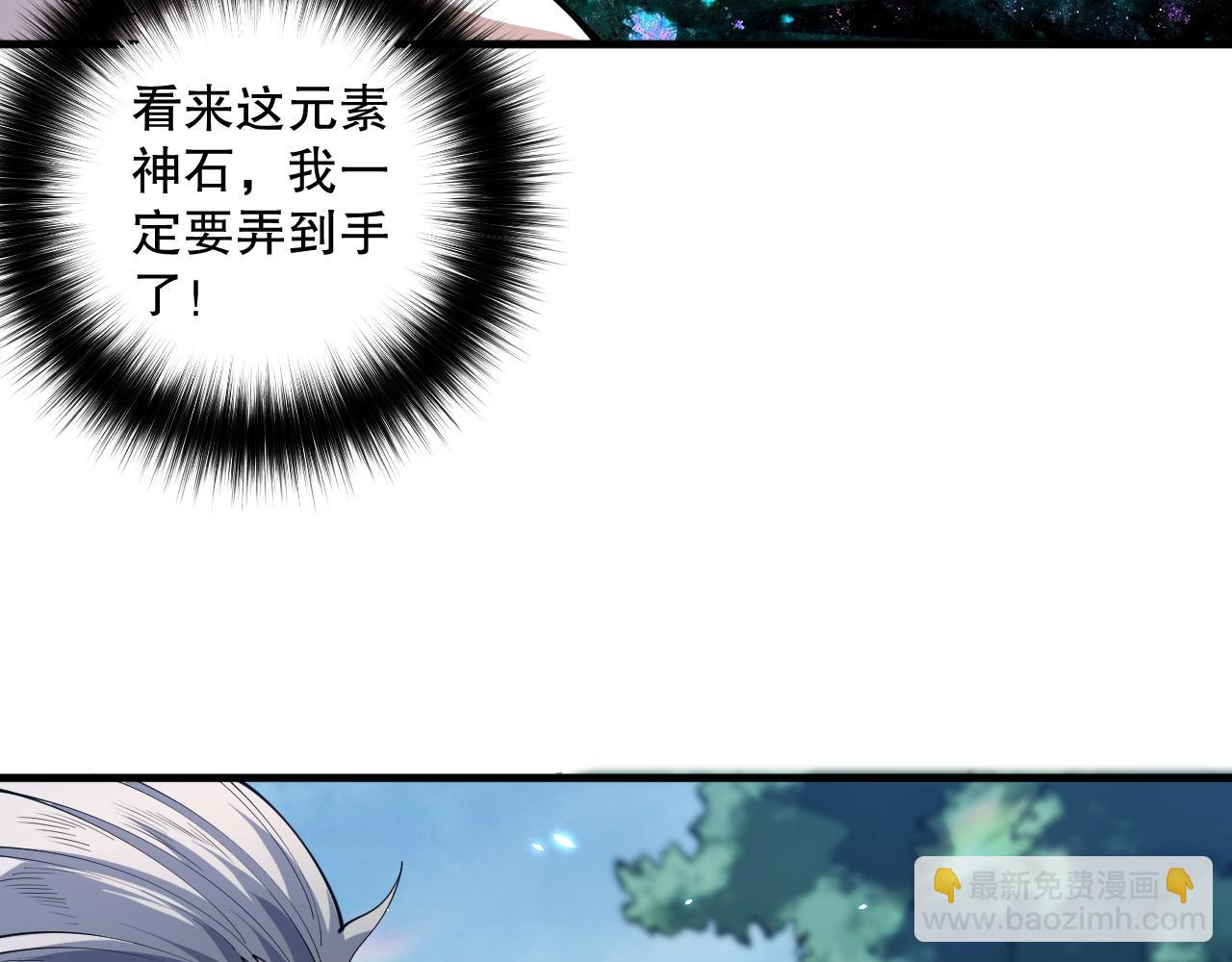 第091话 元素神石！44