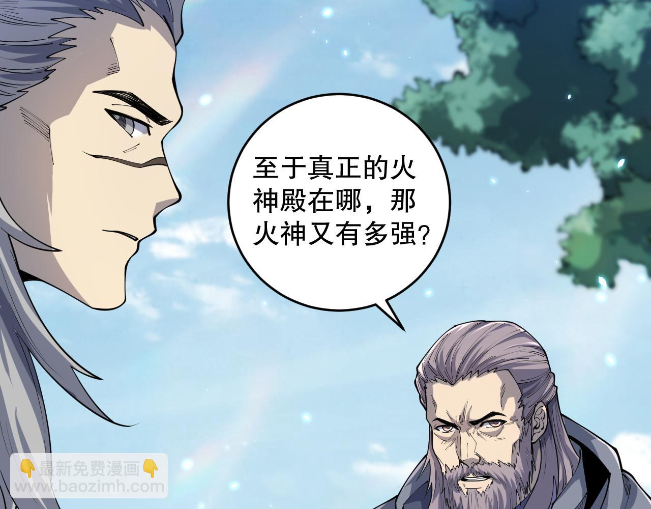 第091话 元素神石！45