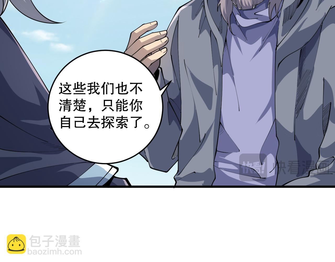 第091话 元素神石！46