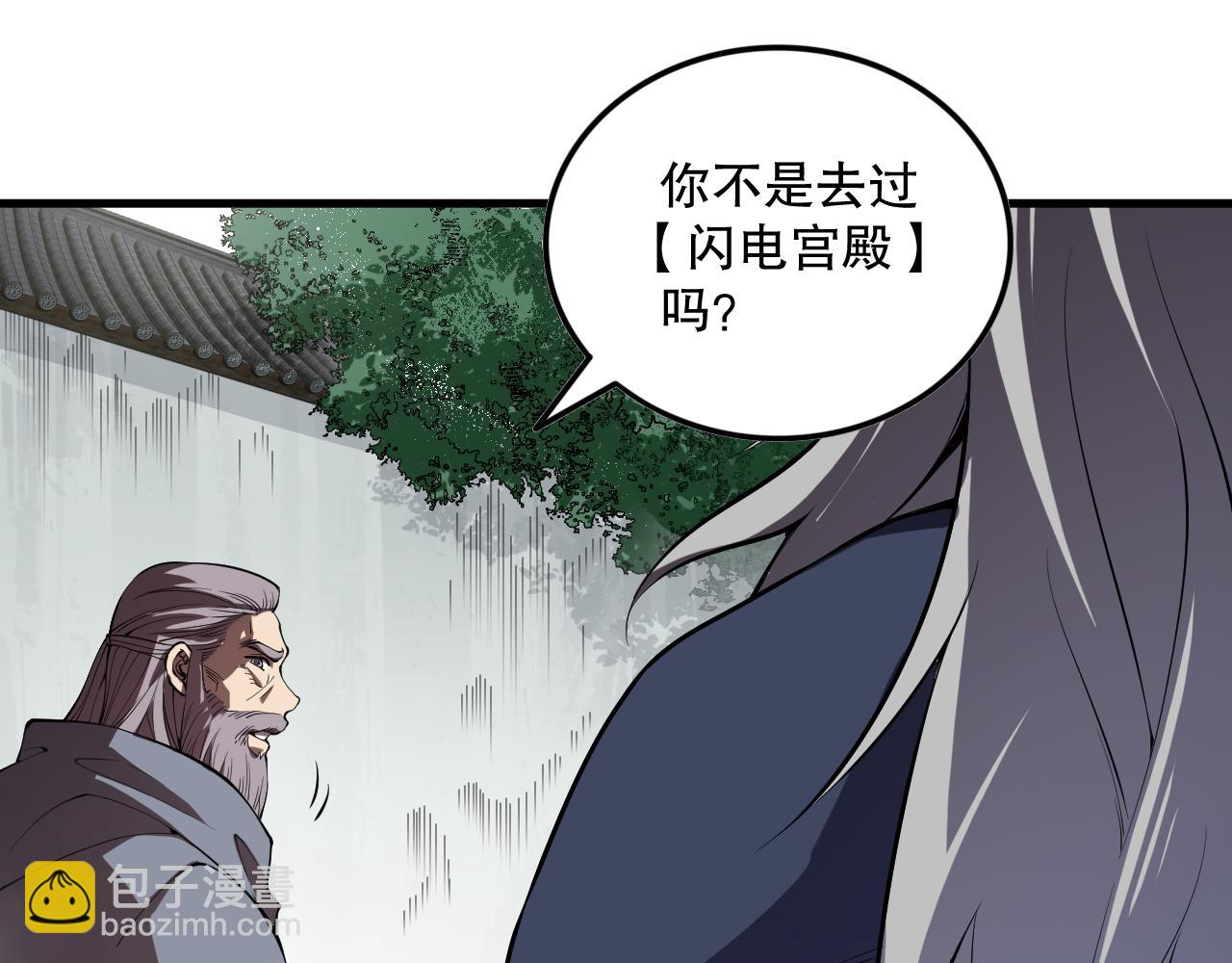 第091话 元素神石！54