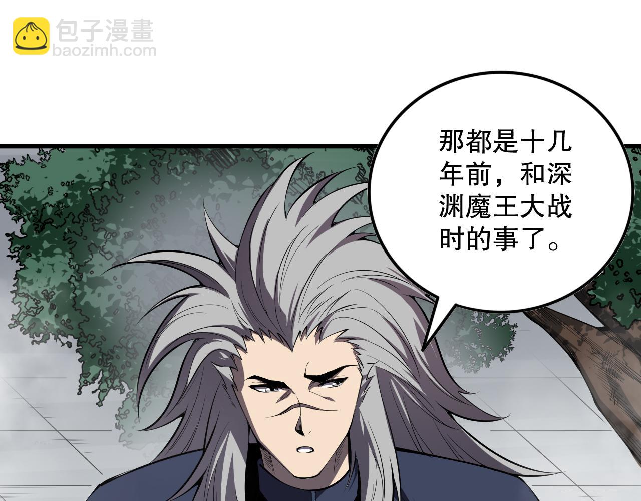 第091话 元素神石！56