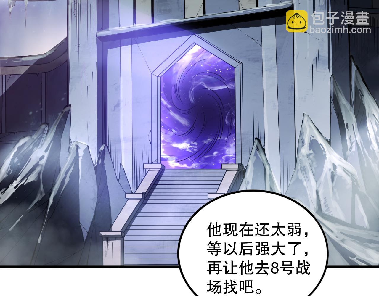 第091话 元素神石！60