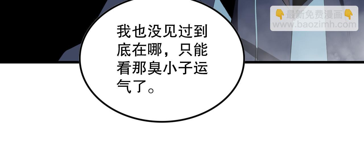 第091话 元素神石！63