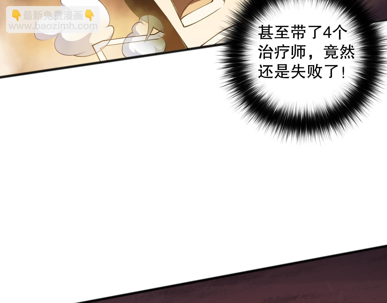 第091话 元素神石！77