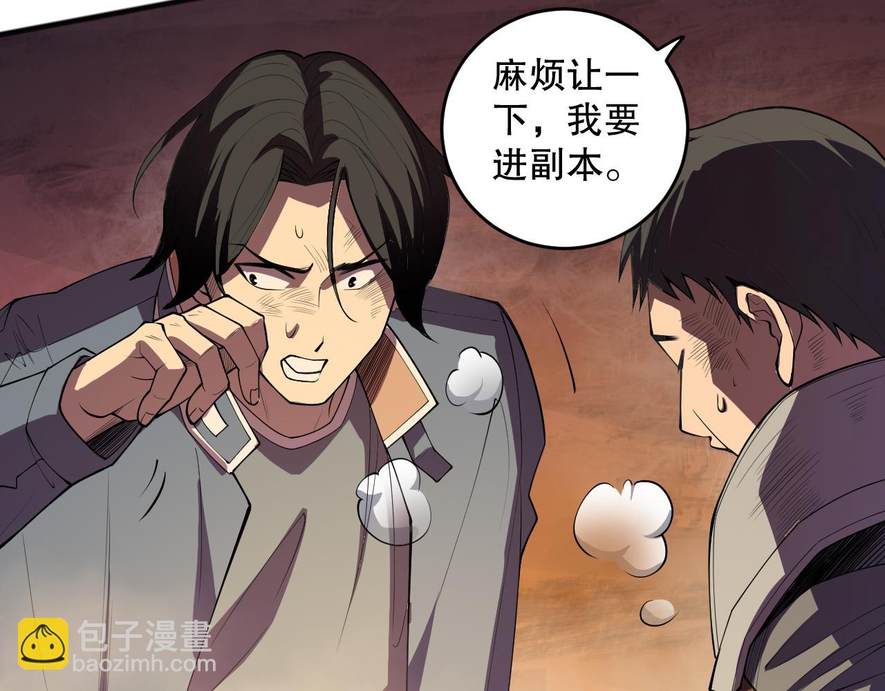 第091话 元素神石！78