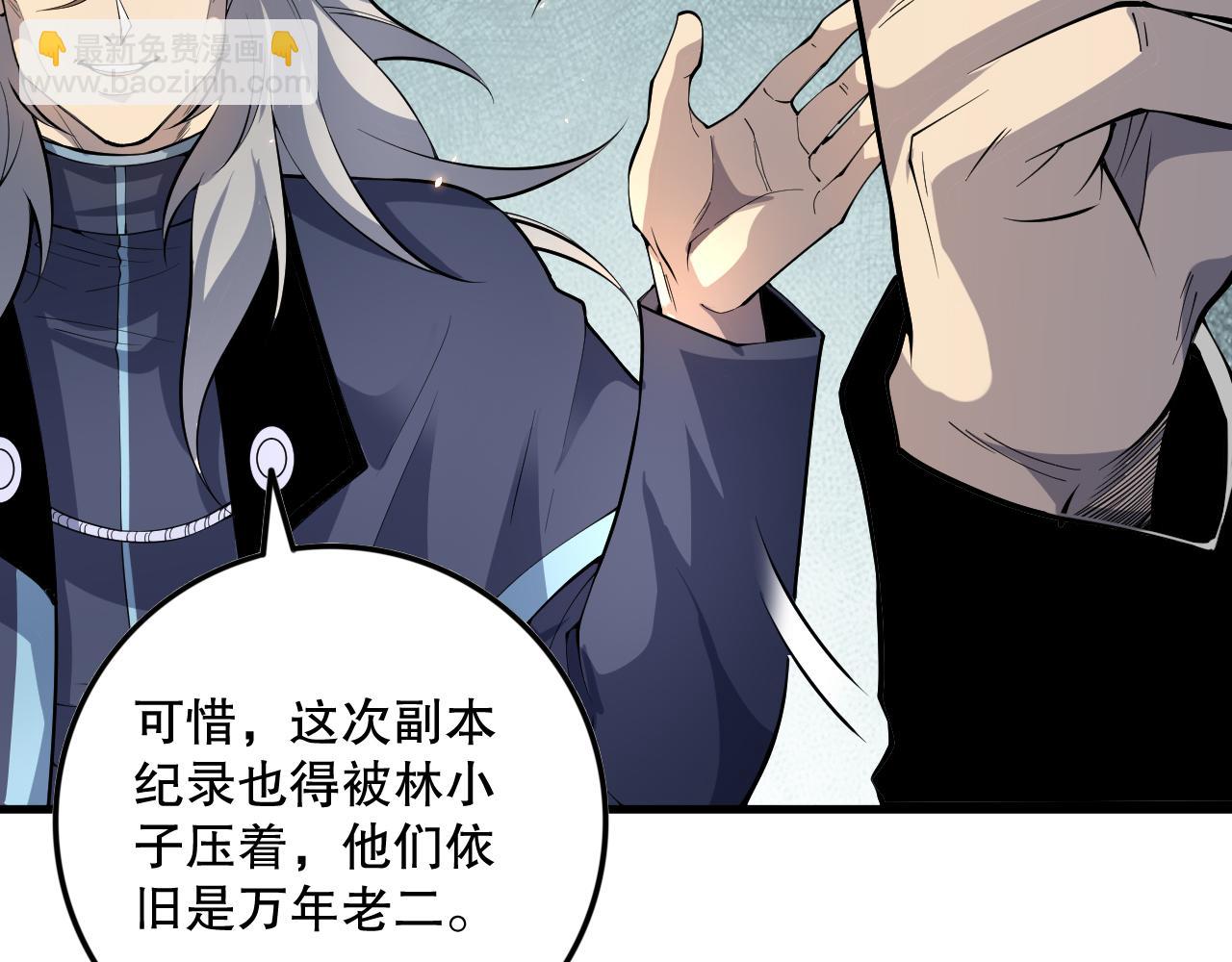 第092话 去争通关记录榜二吧！109
